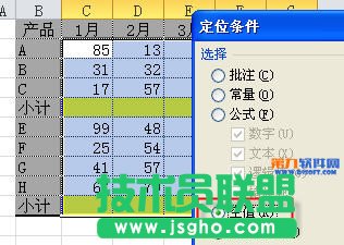 Excel表格怎樣批量輸入求和公式？