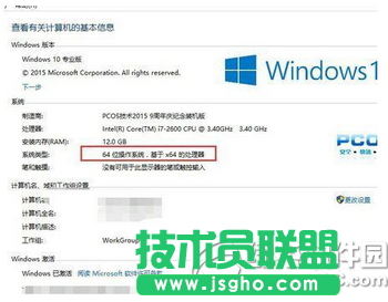 win10不能安裝itunes怎么辦 三聯