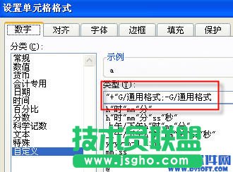Excel表格怎樣在正數前面加+號? 三聯