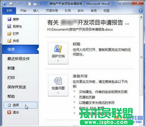 Word如何顯示或隱藏段落標記 三聯