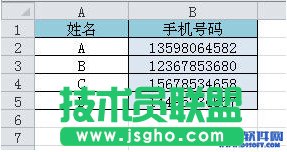 excel怎么分段手機號顯示？  三聯