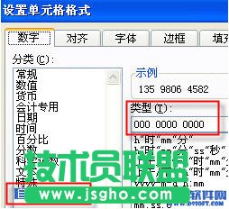 excel怎么分段手機號顯示？