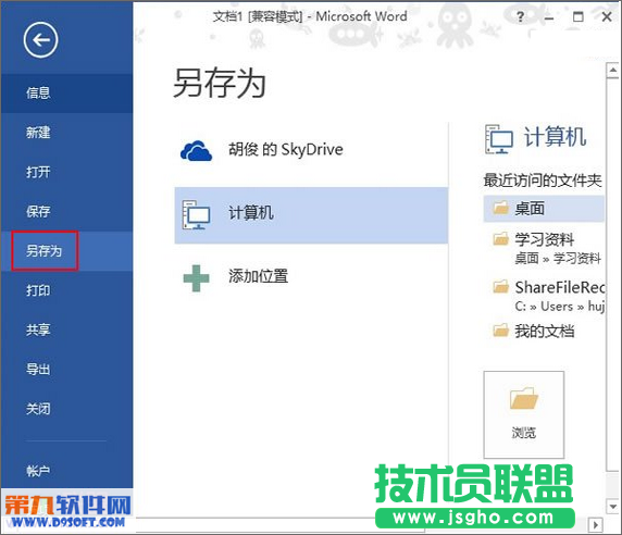 怎樣設置Word下次打開時跳轉到上次閱讀的位置