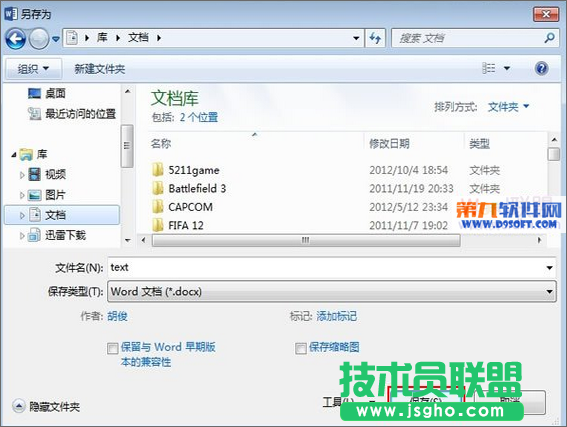 怎樣設置Word下次打開時跳轉到上次閱讀的位置