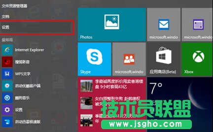 Win10系統如何快速安裝預覽版本