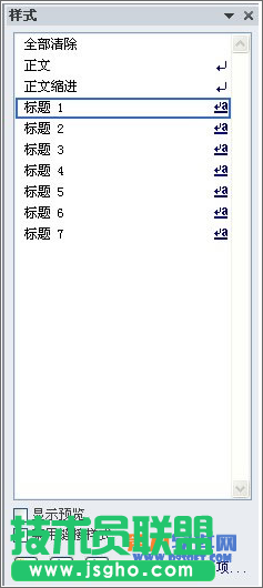 怎樣處理Word運(yùn)用標(biāo)題樣式有空白行 三聯(lián)