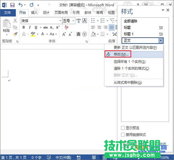 怎樣處理Word運(yùn)用標(biāo)題樣式有空白行