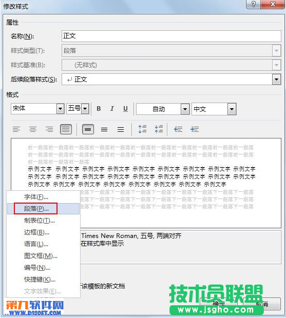 怎樣處理Word運(yùn)用標(biāo)題樣式有空白行