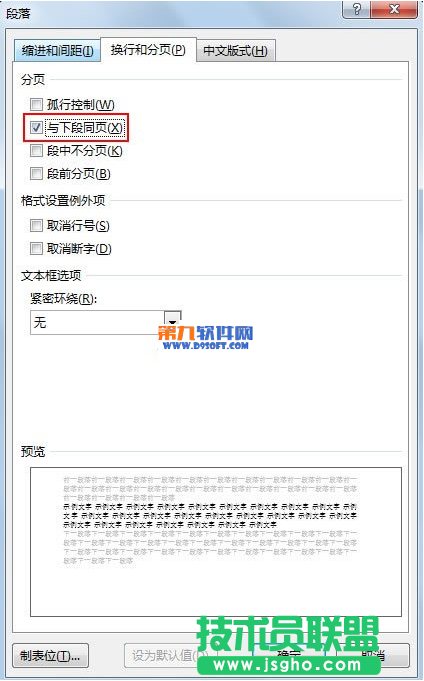 怎樣處理Word運(yùn)用標(biāo)題樣式有空白行