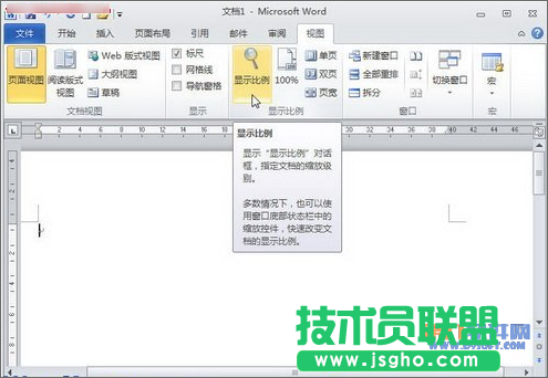 Word怎樣調整文檔頁面的比例 三聯