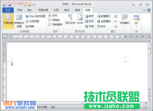 Word怎樣調整文檔頁面的比例