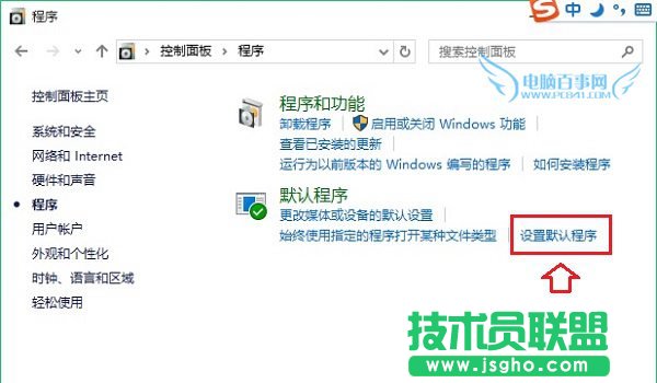 Win10怎么設(shè)置IE為默認(rèn)瀏覽器？Win10設(shè)置ie11為默認(rèn)瀏覽器方法