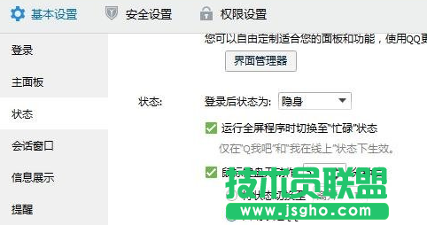 如何在深度win7中實現離開后QQ自動上鎖？
