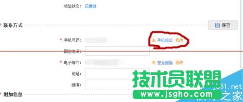 12306火車(chē)票訂票官網(wǎng)怎么更換預(yù)留的手機(jī)號(hào)碼？
