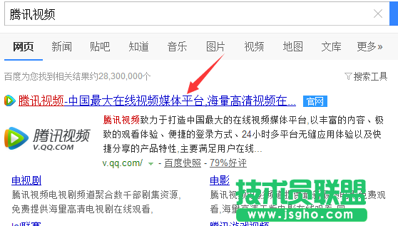 騰訊視頻怎么用微信登陸 三聯