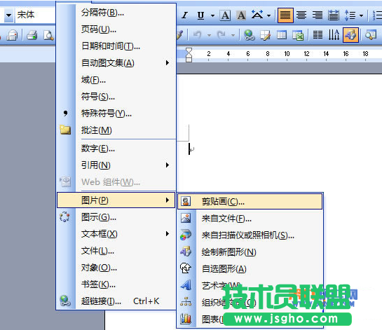 Word如何獲取漂亮剪貼畫(huà) 三聯(lián)