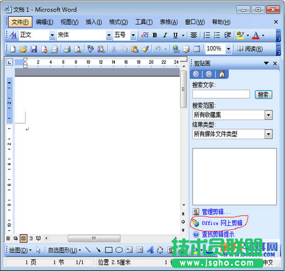 Word如何獲取漂亮剪貼畫(huà)