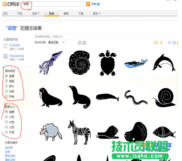Word如何獲取漂亮剪貼畫(huà)