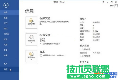 如何巧用word2013將中文字應用西文 三聯