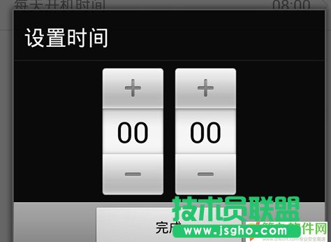 阿里小號怎么設置定時自動開機/關機?