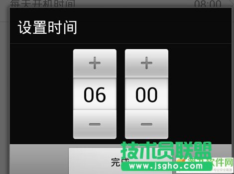 阿里小號怎么設置自動開關機 阿里小號開關機教程
