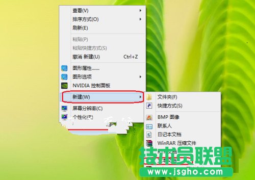 Win7鼠標右鍵菜單沒有新建BMP圖像選項如何添加