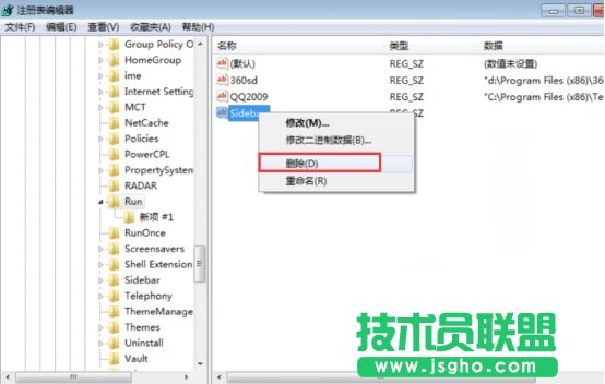 關閉Win7側邊欄功能 三聯