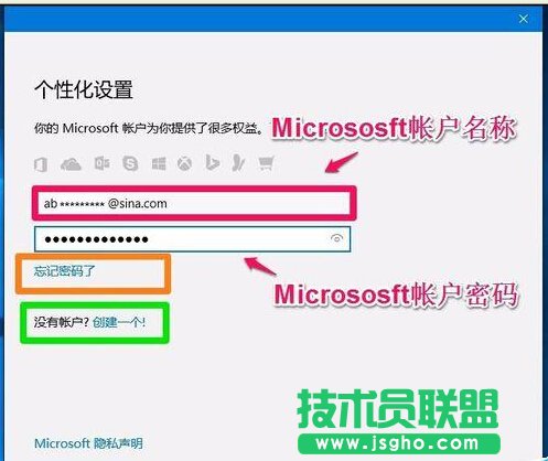 Win10系統(tǒng)本地用戶如何改用微軟用戶登錄?