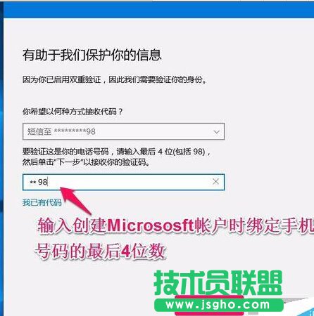 Win10系統(tǒng)本地用戶如何改用微軟用戶登錄?