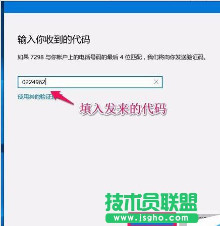 Win10系統(tǒng)本地用戶如何改用微軟用戶登錄?