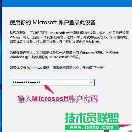 Win10系統(tǒng)本地用戶如何改用微軟用戶登錄?