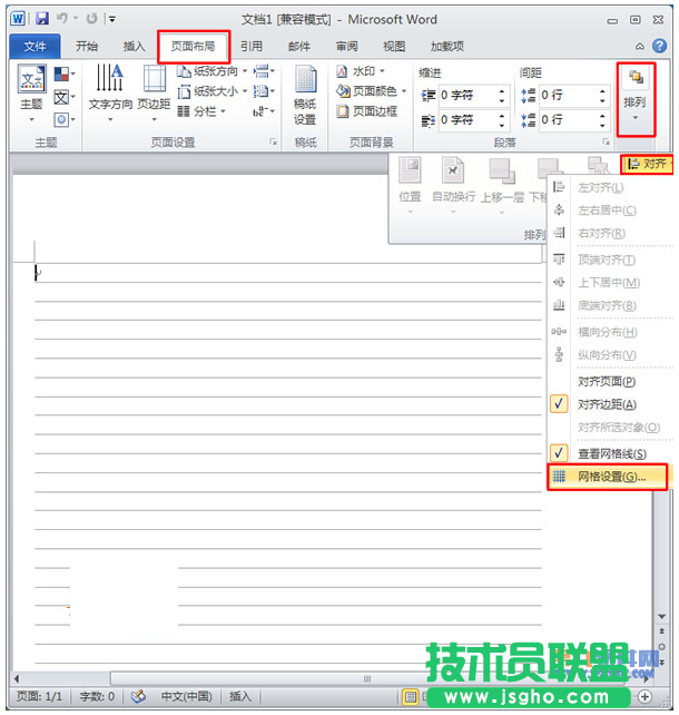 Word巧妙運用網格線對齊圖形