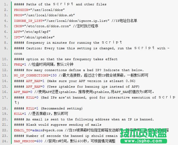 Linux系統vps服務器入門級安全配置指南