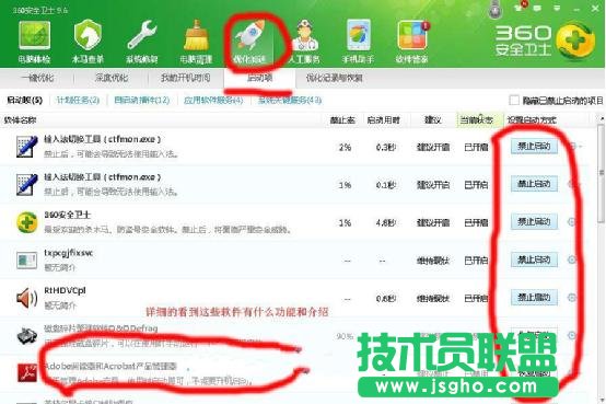 win7系統怎樣快速設置開機啟動項