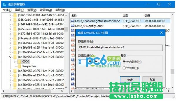 Win10屏幕亮度無法調節怎么辦？