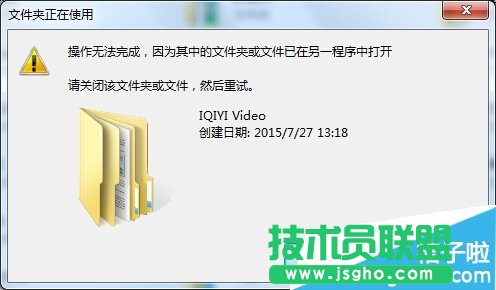 愛奇藝卸載不了怎么辦
