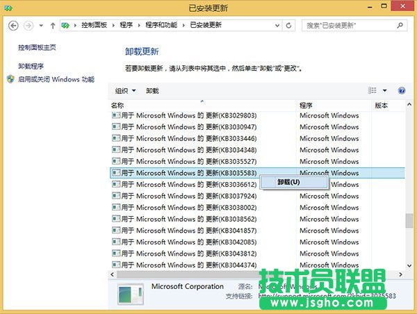 禁止win7/8自動升級win10的圖文教程