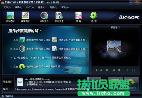 艾奇MTV電子相冊制作軟件 三聯教程