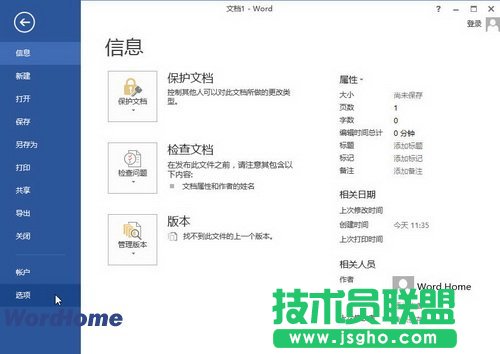 Word2013怎樣啟用選定時自動選定整個單詞功能 三聯