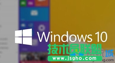 怎樣卸載Win10升級助手GWX文件 三聯