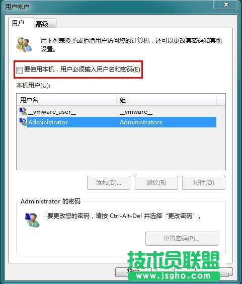 如何設置 Windows 7 自動登錄 三聯