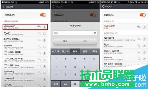 小米盒子怎么設置wif