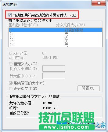 Win7 PF使用率太高怎么辦?Win7 PF使用率太高的解決方法