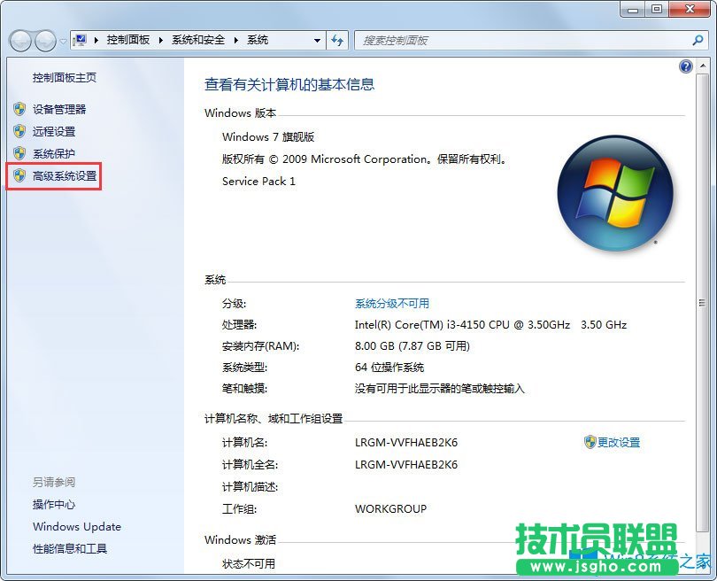 Win7 PF使用率太高怎么辦?Win7 PF使用率太高的解決方法