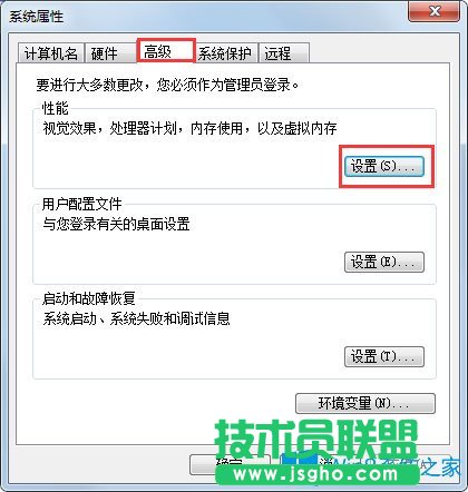 Win7 PF使用率太高怎么辦?Win7 PF使用率太高的解決方法
