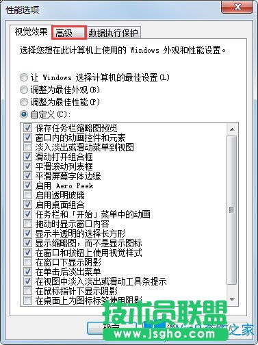 Win7 PF使用率太高怎么辦?Win7 PF使用率太高的解決方法