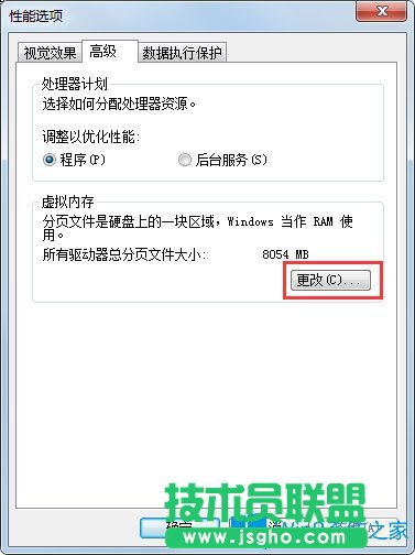 Win7 PF使用率太高怎么辦?Win7 PF使用率太高的解決方法