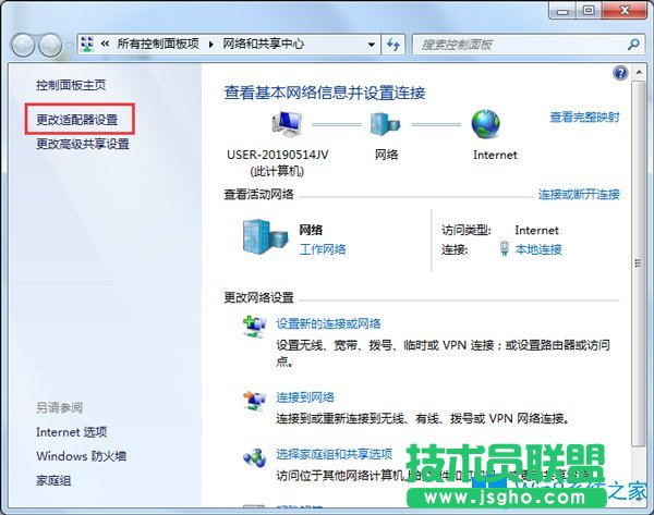 Win7系統網絡連接提示DNS未響應如何解決?