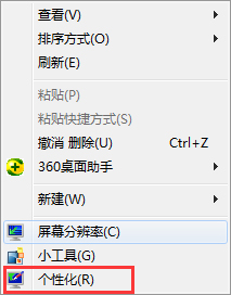 Win7如何修改系統字體?Win7修改系統字體的方法