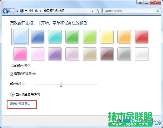 Win7如何修改系統字體?Win7修改系統字體的方法